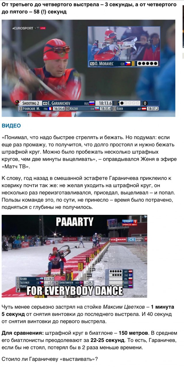 Биатлон. Сезон 2015/2016 часть1. Этап 1.