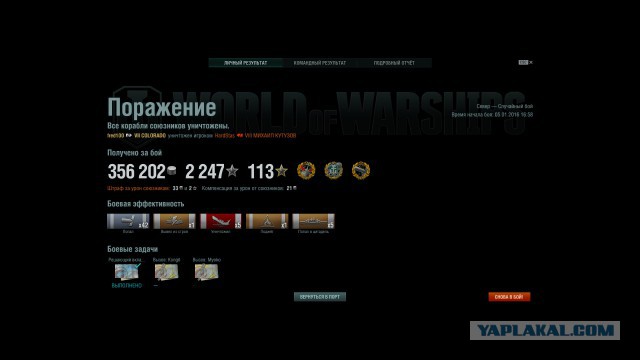 World of warships