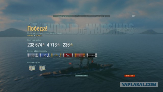World of warships