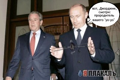 Фотожаба: Два президента