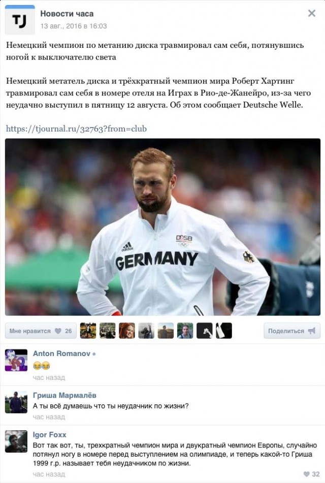 Смешные комментарии 14.08.2016