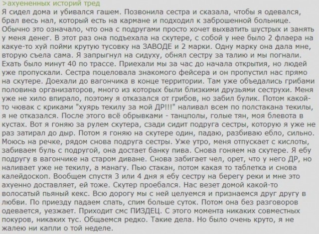 Маразмом по понедельнику
