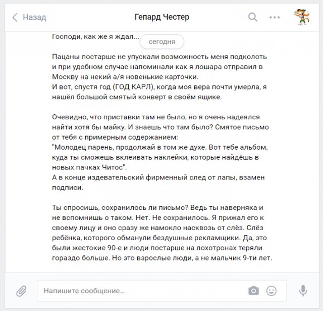 Лохотрон 90х..