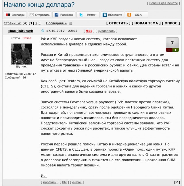 Россия приступает к эвтаназии США