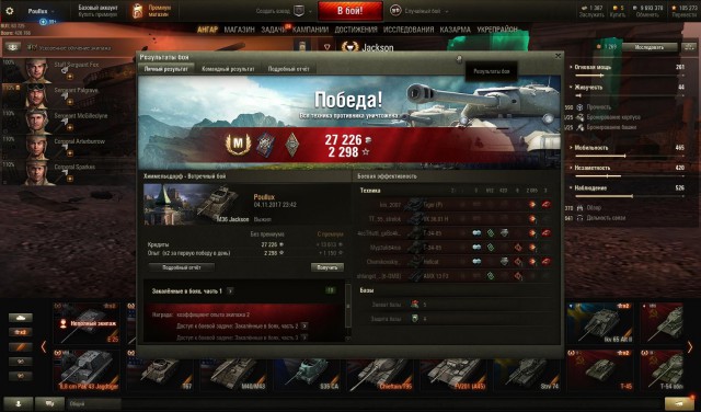 Wargaming 50! Пыщ пыщ, пробил! Урааа!