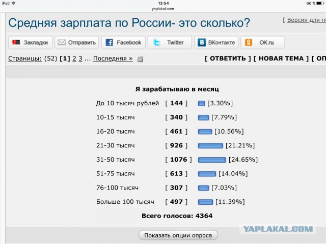 Про работу. Потенциальная яма.