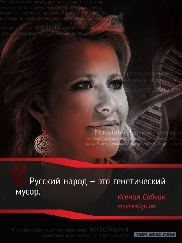 Вот откуда деньги у Собчак на предвыборную кампанию!