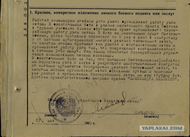 Забытые герои