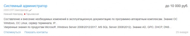 Админы совсем обнаглели