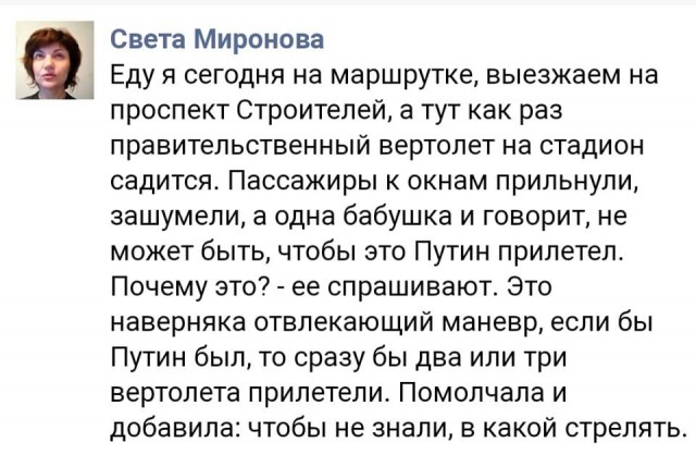 Владимира Путина шокировали зарплаты сибирских ученых