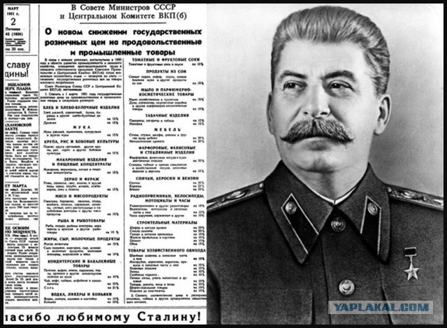 Сталинские артели. Частное предпринимательство в СССР