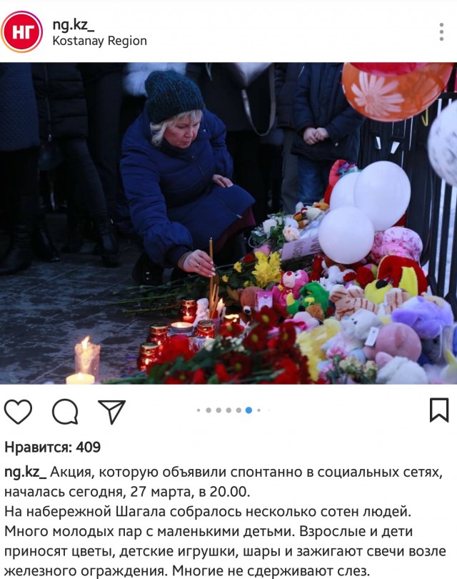 Администрация Кемерова опубликовала полный список погибших и пропавших без вести при пожаре