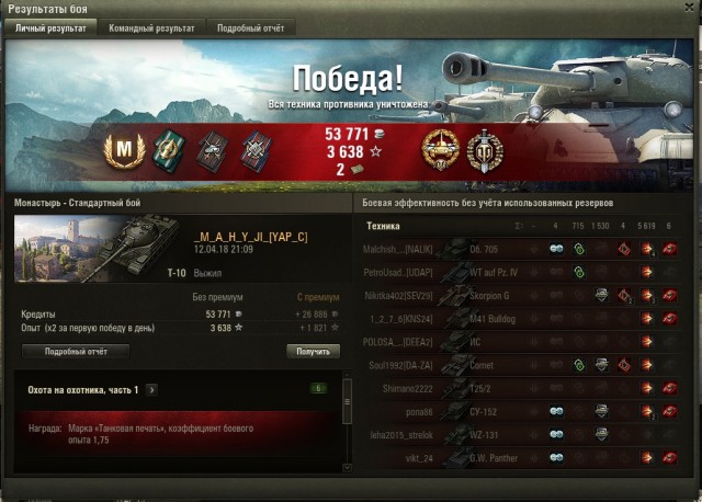 Wargaming 53