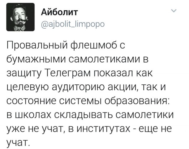 Достали уже своим тэлеграмом!