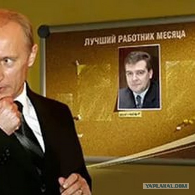 Россияне оценили работу Медведева во главе правительства