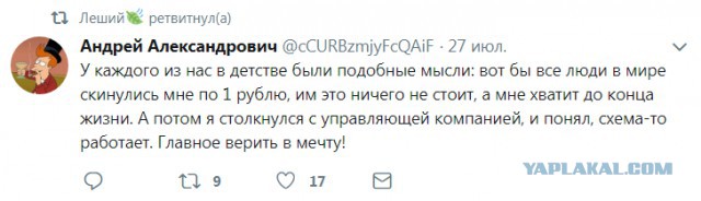 Смешные комментарии из социальных сетей 03.08.2018