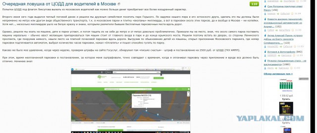 Очередная ловушка от ЦОДД для водителей в Москве