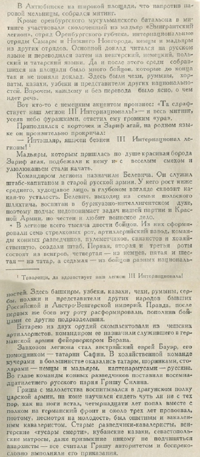 Ульяновск увековечил своего палача