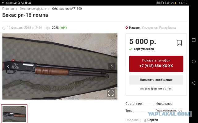 Отец керченского стрелка рассказал о характере сына