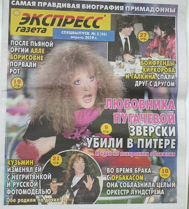 Почему я не пойду на концерт Аллы Пугачевой.