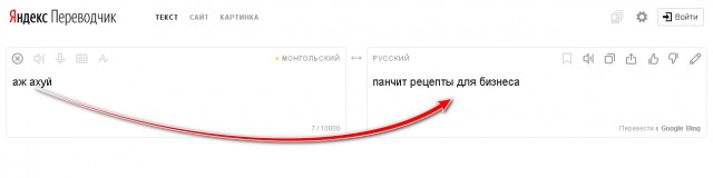 Монголия аж ах*й