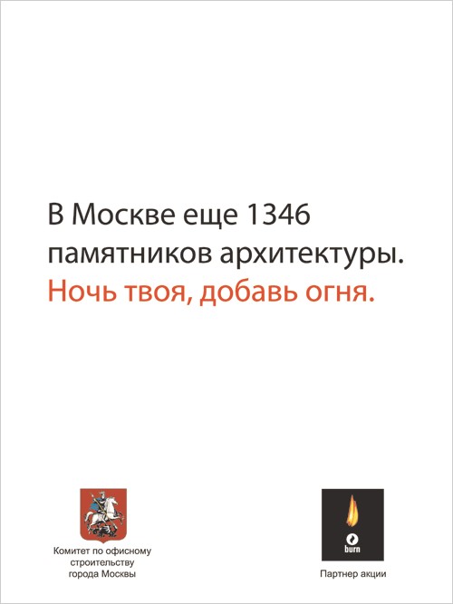 Скандальная реклама, продолжение (8 принтов)