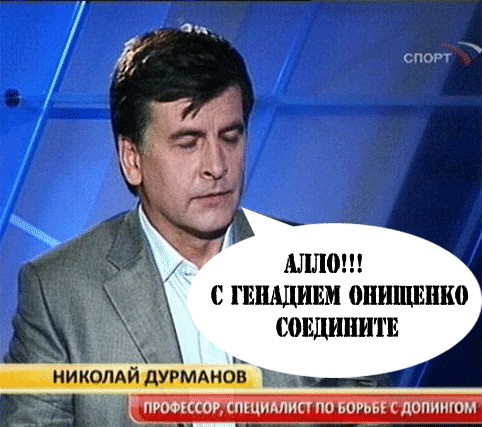 Фотожаба: Николай Дурманов