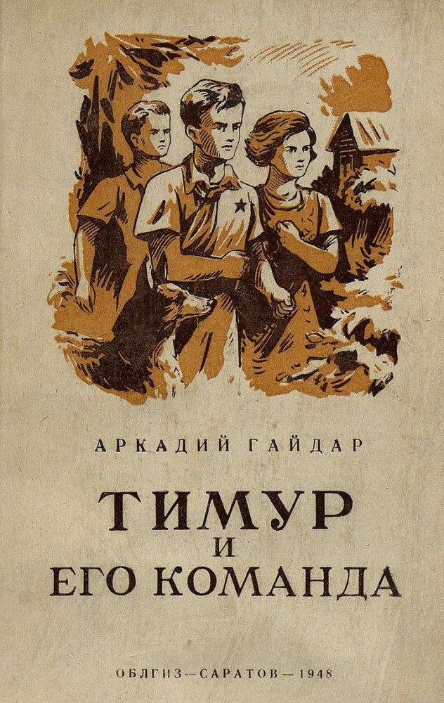 Сохранил чужую собственность