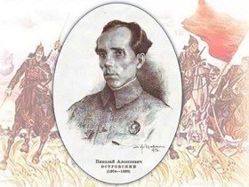 24 ноября 1935 года автору книги «Как закалялась сталь» Николаю Островскому вручен орден Ленина.