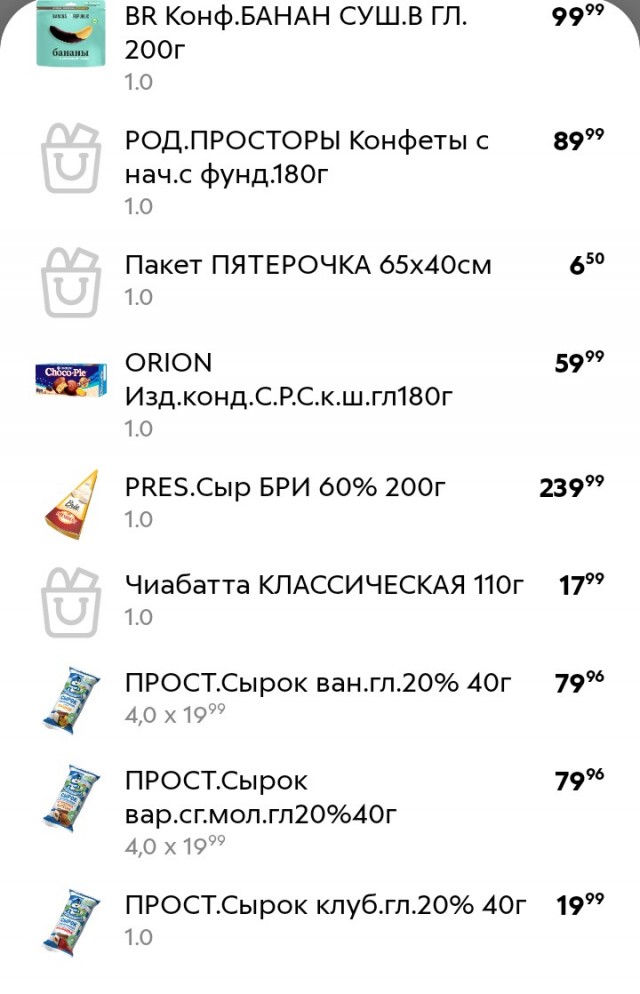 Что можно купить в Украине на 7800 рублей