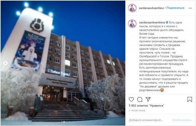 Сардана Авксентьева  подаёт в отставку