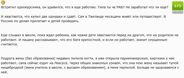 РАБоирония или реальность
