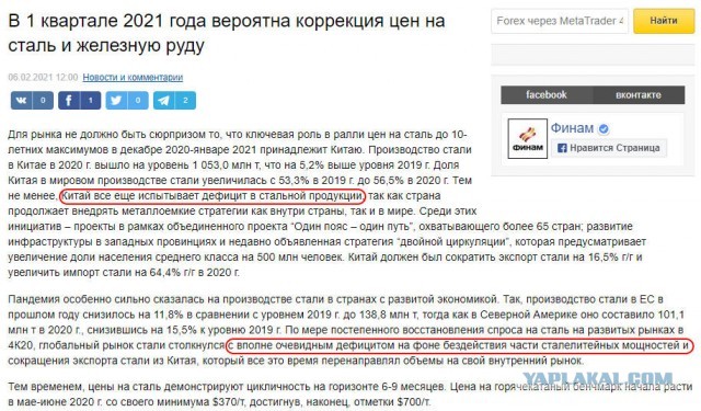 В 100-й раз про цены, теперь металл