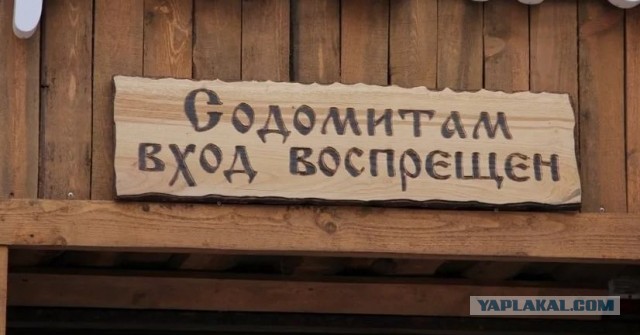 Обнаружена визуализация объявления «сдается только для славян»