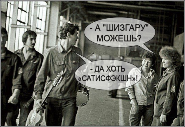 Рок-приколы 5