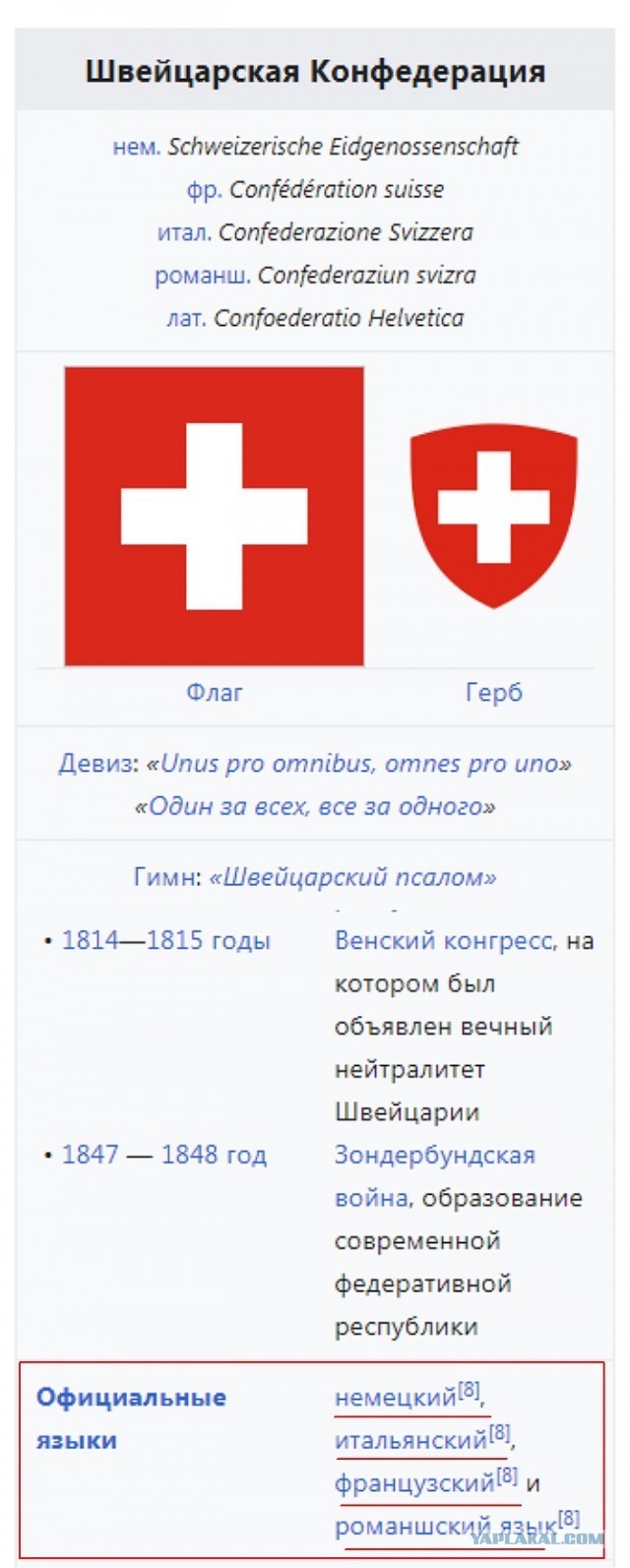 Опять Казахстан. Опять про русский язык