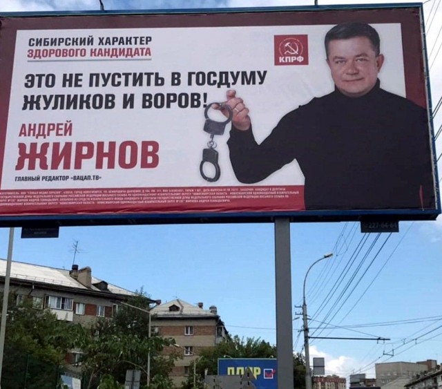 Новосибирские коммунисты вывесили баннеры про жуликов и воров перед выборами Госдумы