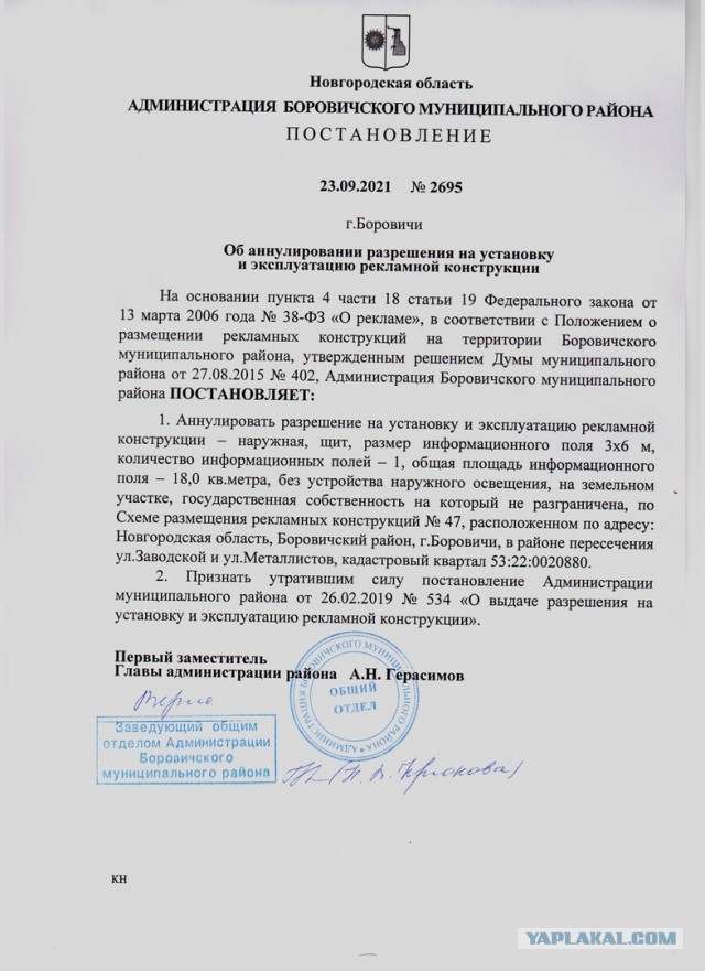 В Новгородской области повесили баннер со Сталиным, «наблюдающим» за министром ЖКХ