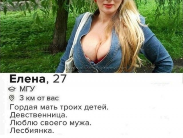 Трэшовые знакомства