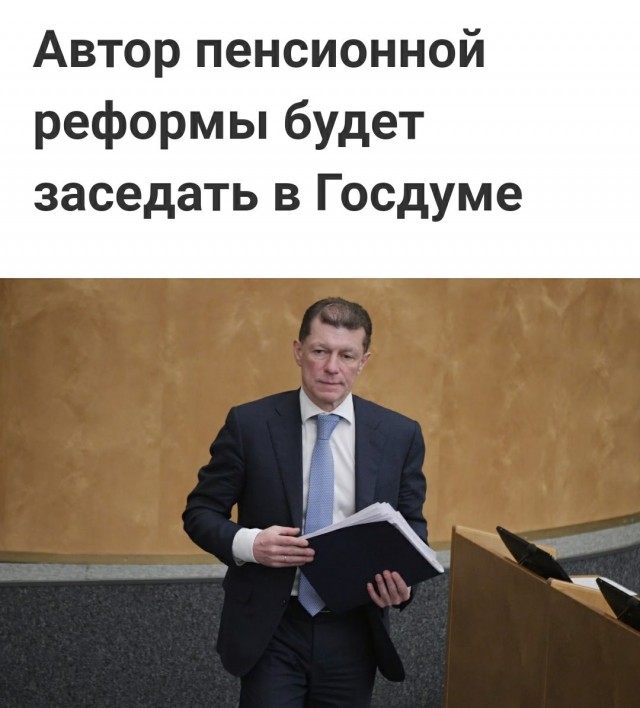 В бюджет Пенсионного фонда заложили резкое сокращение числа пенсионеров