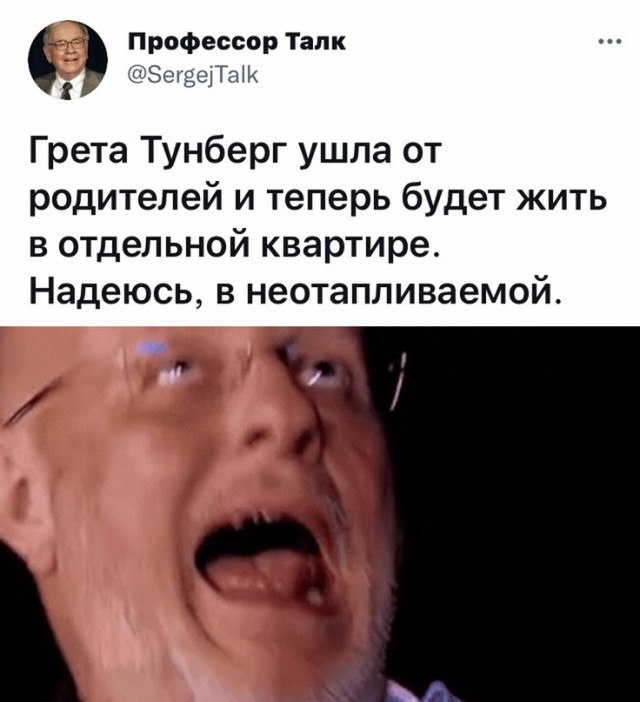 Весёлый полтишок 16.10