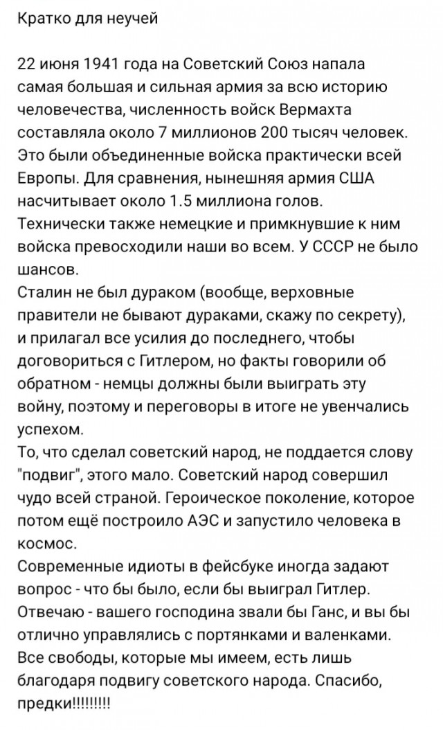 О национальной пямяти. Интересное сравнение.