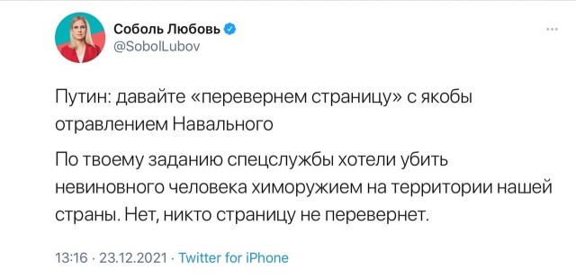 Большая пресс-конференция Владимира Путина — 2021