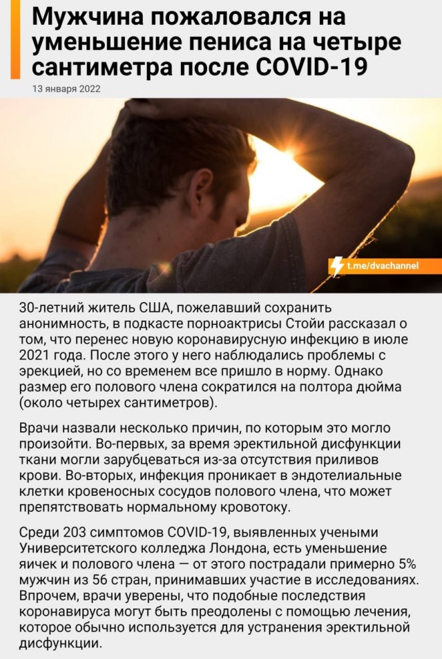 Статистика Ковидлы по ЯП