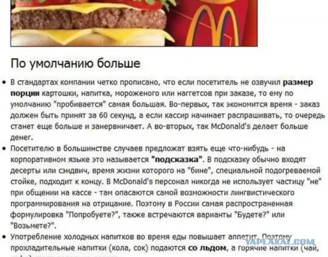 Трудно быть лохом