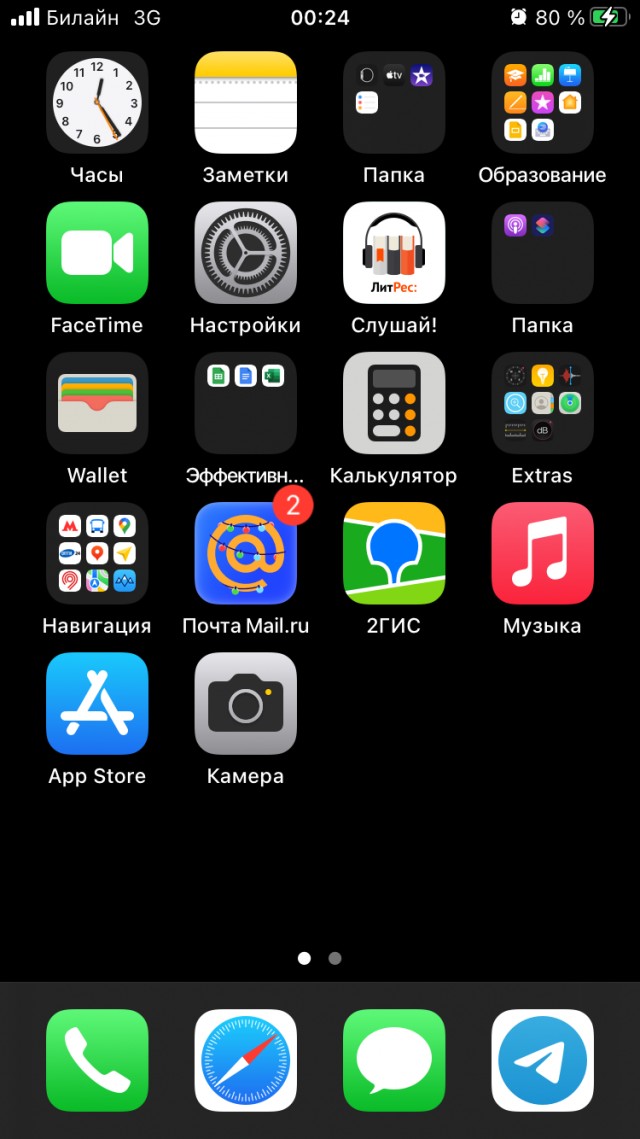 У кого что стоит на заставке телефона?