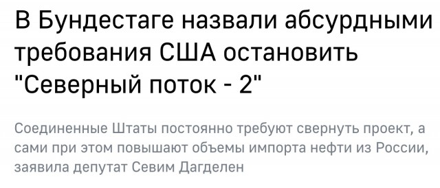 Сертификация "Северного потока 2" будет остановлена
