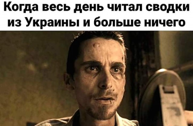 Когда утром открываешь новости