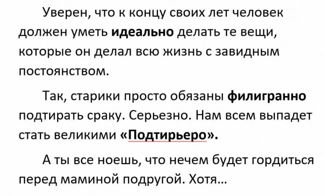 ГовноТема, для деградантов
