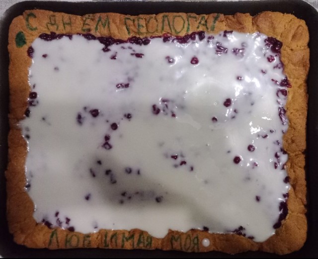 Пирог с брусникой.